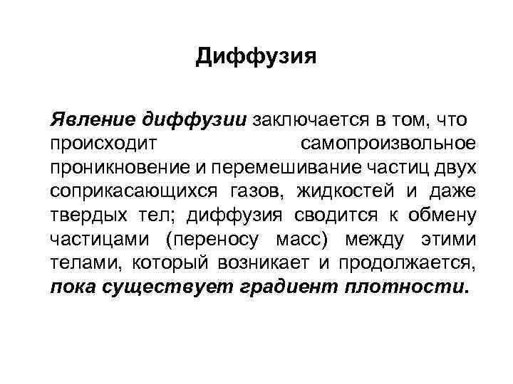 Школа Аватарии. Явление, при котором происходит взаимное