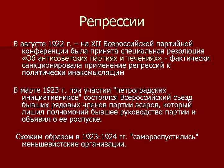 Достижения 1920 1930 годов в ссср магнитка план сообщения