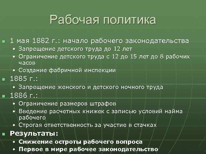 Рабочая политика. Профессиональное общение. Содержание профессионального общения. Особенности профессионального общения. Методы профессионального общения.