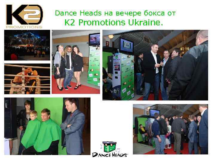  Dance Heads на вечере бокса от K 2 Promotions Ukraine. 