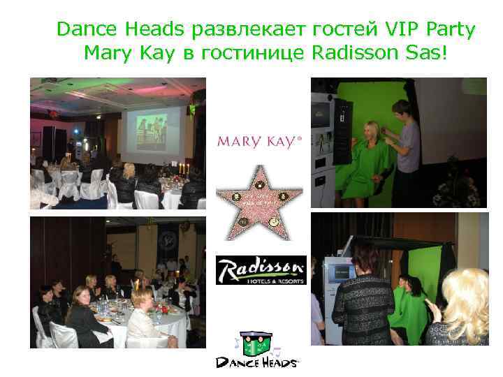 Dance Heads развлекает гостей VIP Party Mary Kay в гостинице Radisson Sas! 