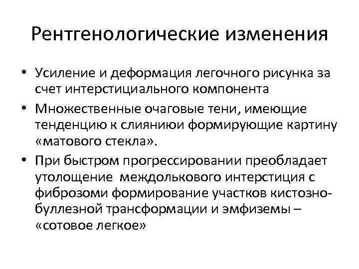 Усиление легочного рисунка за счет сосудистого компонента что это