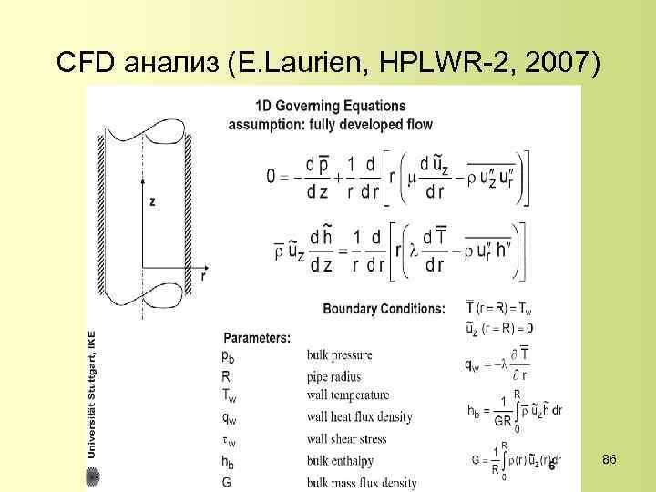 CFD анализ (E. Laurien, HPLWR-2, 2007) 86 