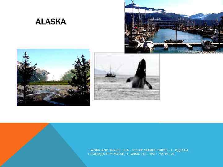 ALASKA - WORK AND TRAVEL USA - ИНТЕР СЕРВИС ПЛЮС - Г. ОДЕССА, ПЛОЩАДЬ