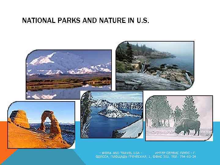 NATIONAL PARKS AND NATURE IN U. S. - WORK AND TRAVEL USA ИНТЕР СЕРВИС