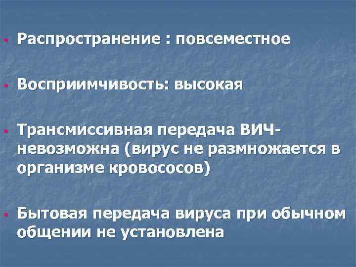 Проблема распространения