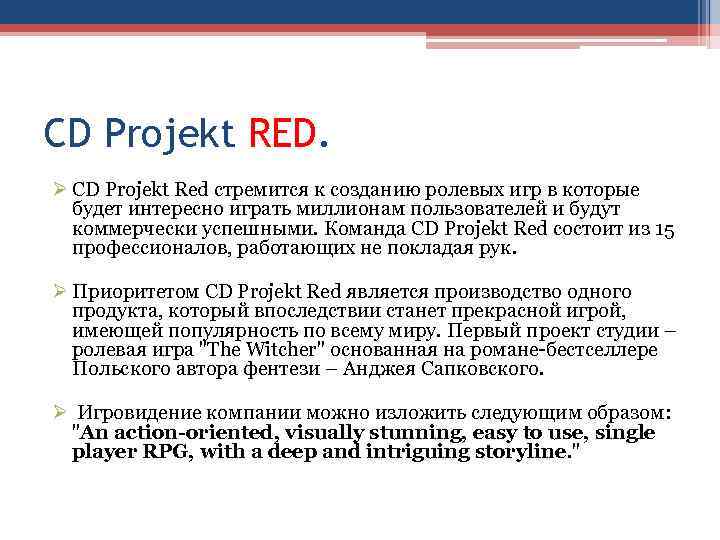 CD Projekt RED. Ø CD Projekt Red стремится к созданию ролевых игр в которые