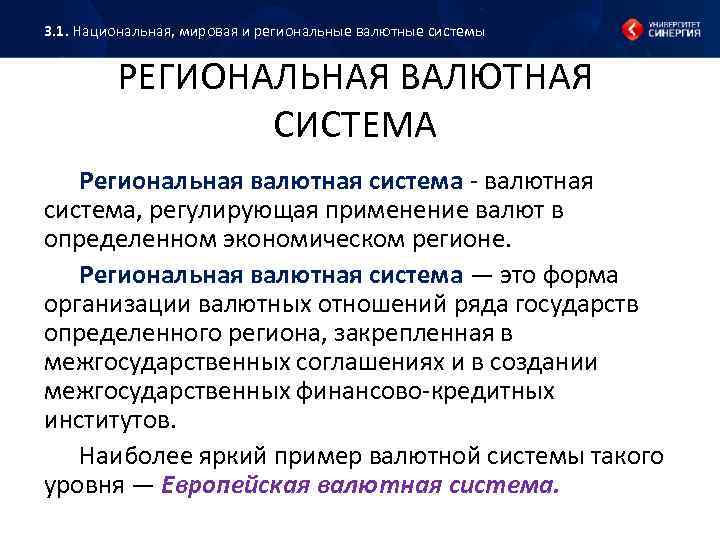 Национальная и международная валютная системы