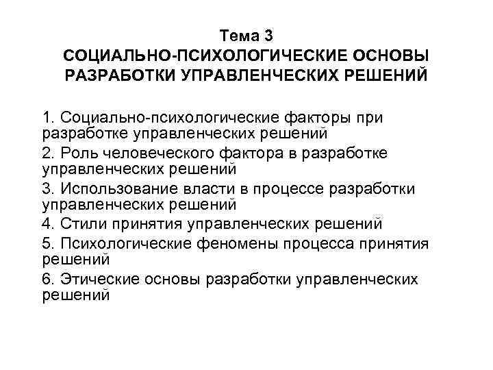 Социально психологические элементы профессионального выбора компьютерное тестирование