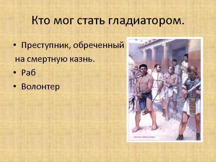 Опишите картину триумф в риме история 5 класс