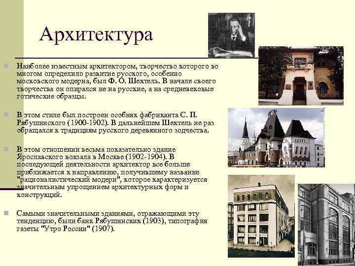 Архитектура в литературе