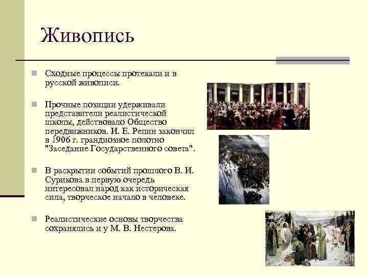 Серебряный век русской культуры просвещение