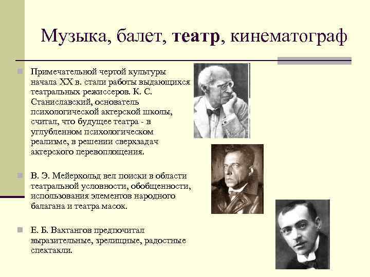 Презентация культура серебряного века по истории 9 класс