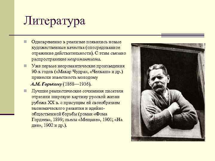 Сочинение по теме Фома Гордеев: своеобразие жизненного пути