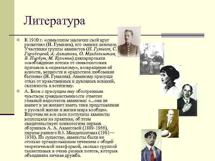 Презентация культура серебряного века по истории 11 класс