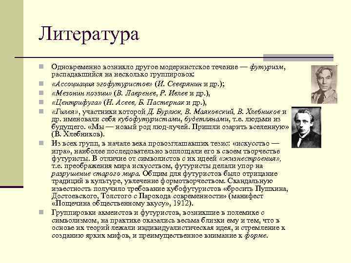 Презентация серебряный век история 11 класс