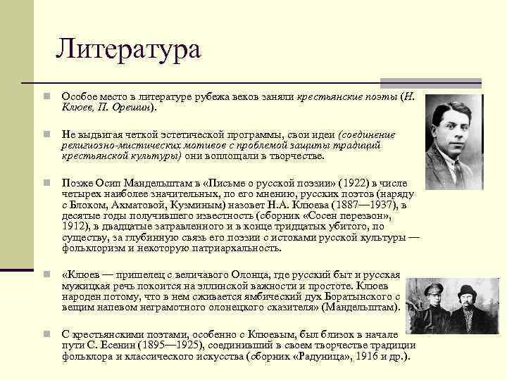 Презентация культура серебряного века по истории 9 класс