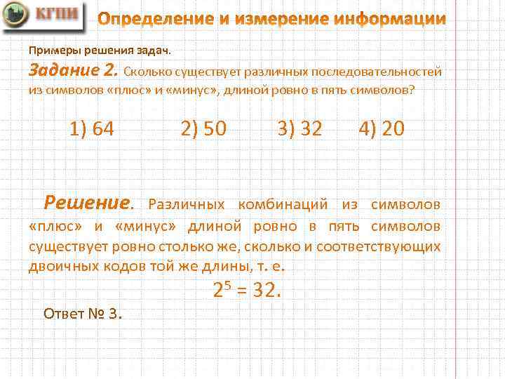 Сколько существует различных последовательностей плюс минус