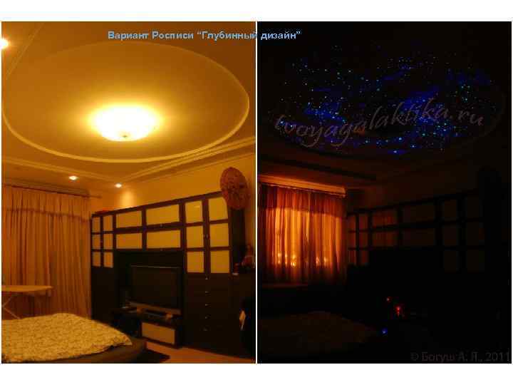 Вариант Росписи “Глубинный дизайн” 