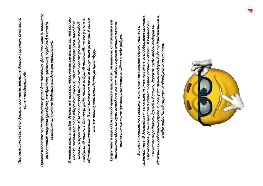 Если вам понравилось заниматься таким не хитрым делом, учитесь и развивайтесь. В дальнейшем вы