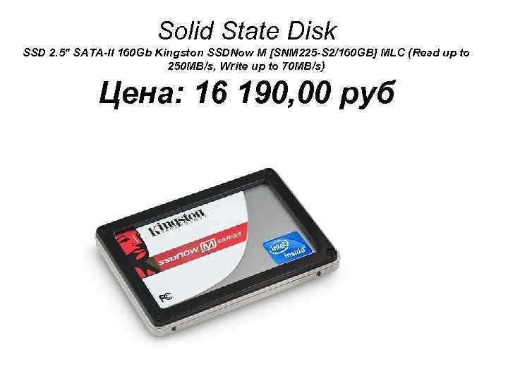 Solid State Disk SSD 2. 5