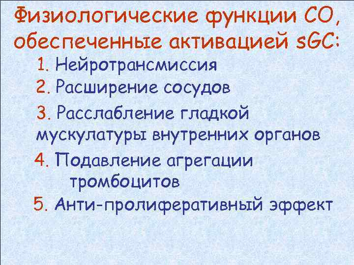 Физиологическая роль. Физиологические функции. Примеры физиологических функций. Физиологические возможности. 