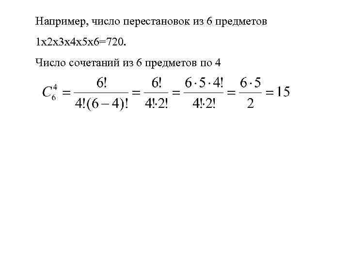 Количество например