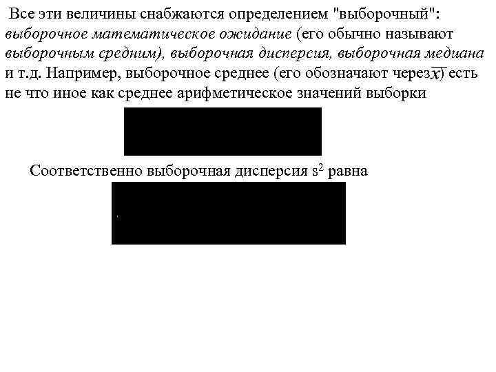  Все эти величины снабжаются определением 