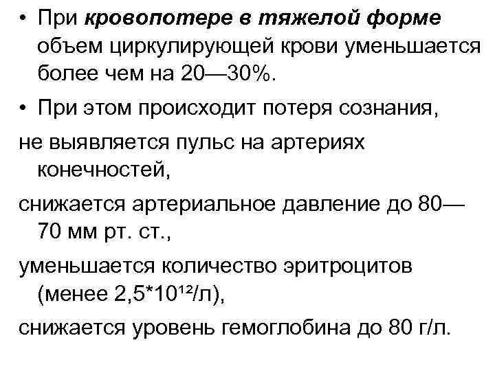 В родильном зале для восполнения оцк используют тест