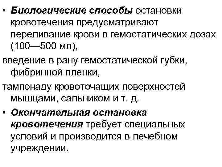 Как принимать регулон по схеме при кровотечении