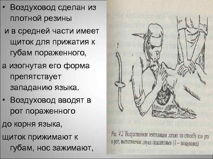  • Воздуховод сделан из плотной резины и в средней части имеет щиток для