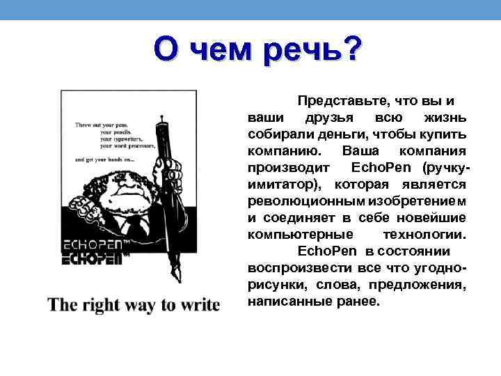 О чем речь? Представьте, что вы и ваши друзья всю жизнь собирали деньги, чтобы