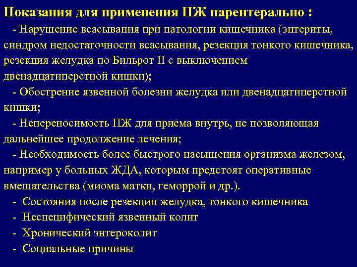 План дополнительного исследования больного с хроническим энтеритом