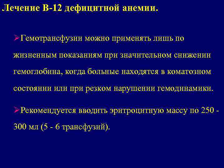 Назначение по жизненным показаниям