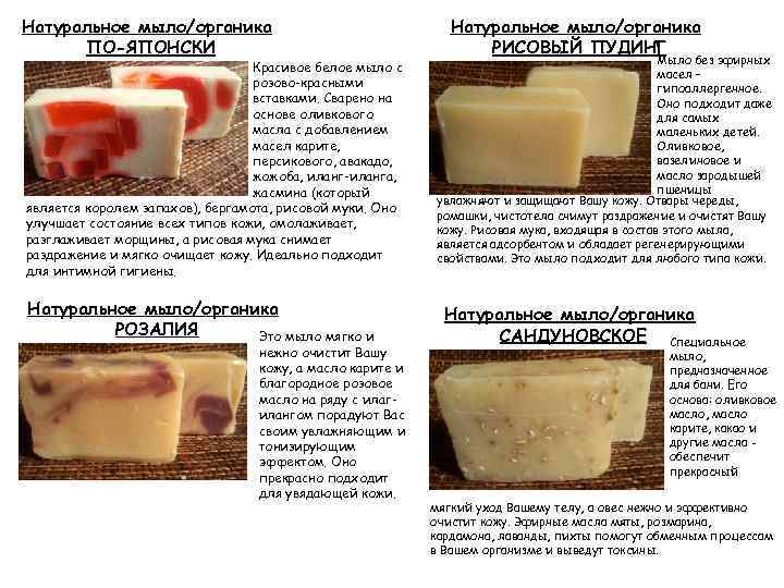 Натуральное мыло/органика ПО-ЯПОНСКИ Красивое белое мыло с розово-красными вставками. Сварено на основе оливкового масла