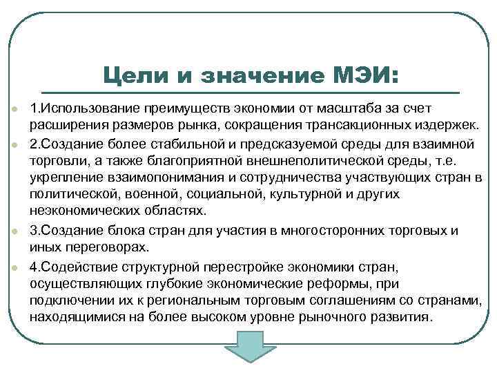 Мэи презентация оформление