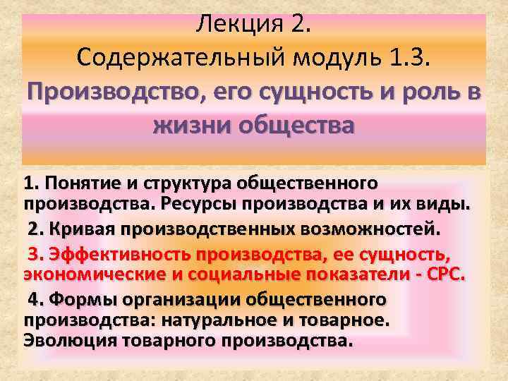 1 понятие производства. Производство и его роль в жизни общества. Общественное производство и его роль в жизни общества. Способ производства и его роль в жизни общества. Производство и его роль в жизни человека.