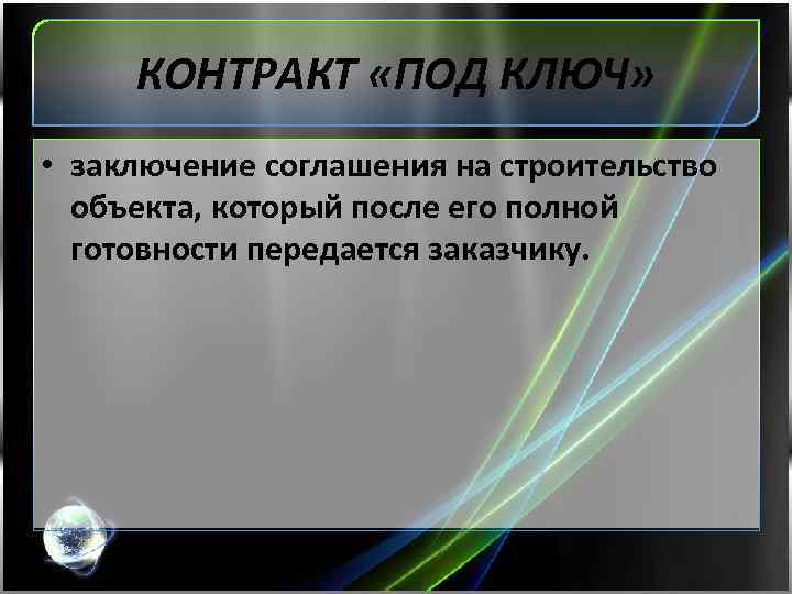 Заключение ключей. Патентное соглашение. Процесс заключения патентного соглашения. ИНЖИНИРИНГ предоставляет технологических знаний необходимых для. Особенности патентного договора.