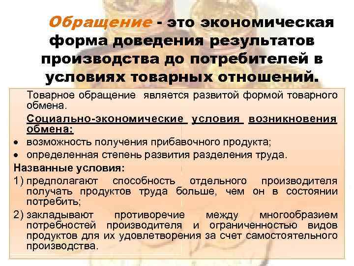 Доведению до потребителя