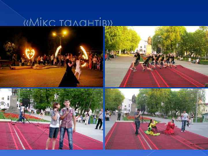  «Мікс талантів» 