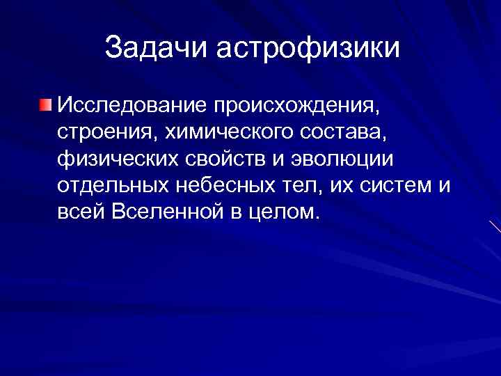 Исследование происхождения