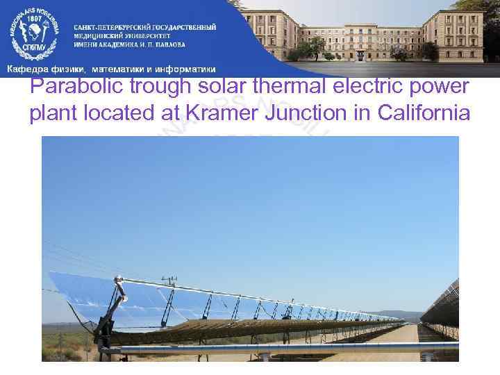 Parabolic trough solar thermal electric power plant located at Kramer Junction in California 