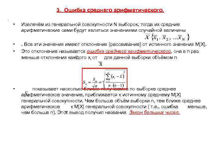 Исправление описок опечаток и арифметических