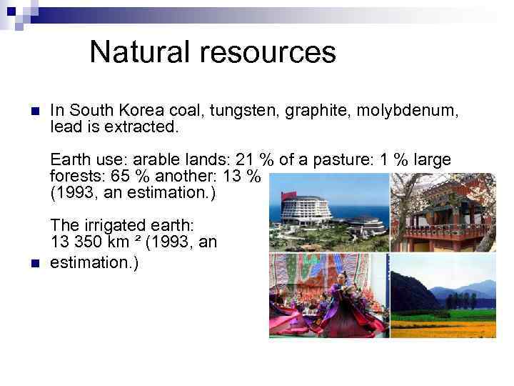 Natural resources n In South Korea coal, tungsten, graphite, molybdenum, lead is extracted. Earth