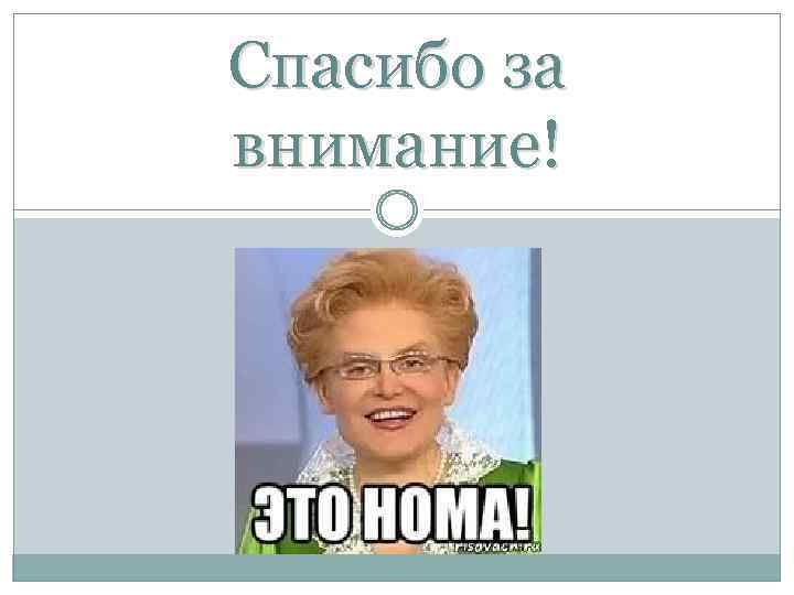 Ном нома