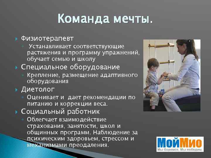 Родительский проект дюшенна сайт