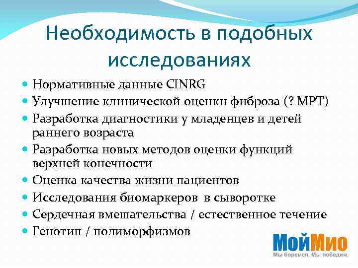 Естественное исследование. Клиническое улучшение это. * Методы исследования в нормативной традиции. Генотипические методы.