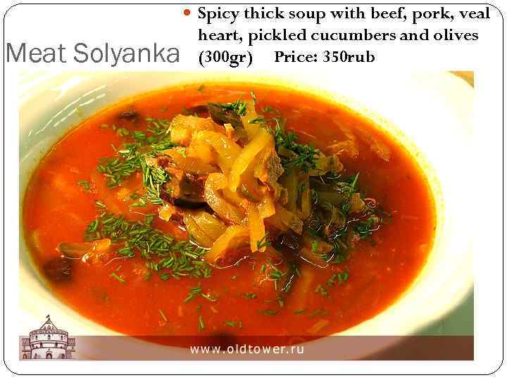  Spicy thick soup with beef, pork, veal Meat Solyanka heart, pickled cucumbers and