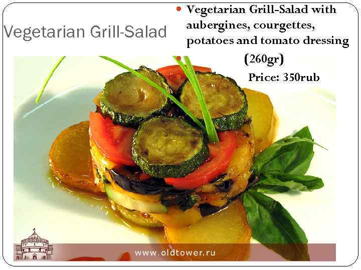  Vegetarian Grill-Salad with Vegetarian Grill-Salad aubergines, courgettes, potatoes and tomato dressing (260 gr)