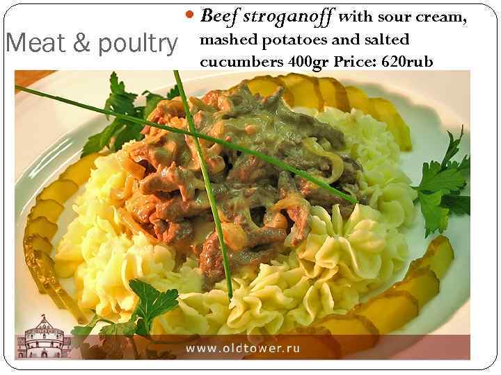 Meat & poultry Beef stroganoff with sour cream, mashed potatoes and salted cucumbers 400